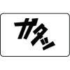 Name Badge Thumbnail