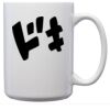 15 oz Ceramic Mug Thumbnail