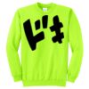 Unisex Core Fleece Crewneck Sweatshirt Thumbnail